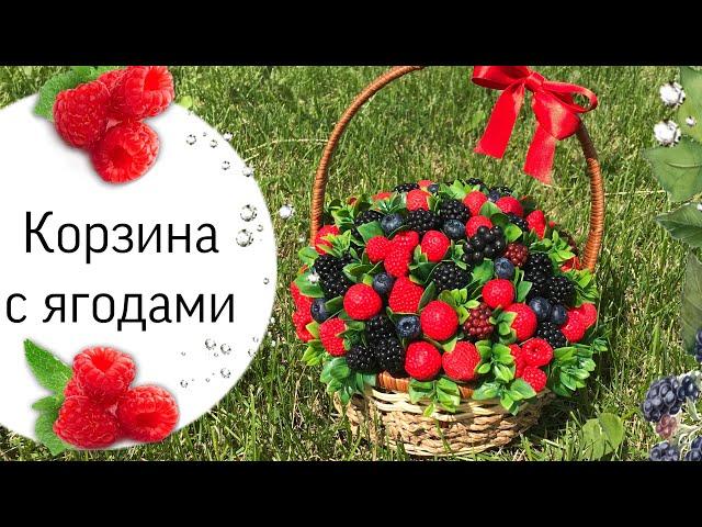 Мыловарение️мастер-класс "Корзина с ягодами "️DIY•soap "Форма мыла"