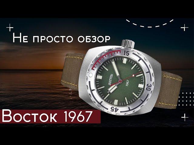 ВОСТОК АМФИБИЯ 1967. Изучаем и разыгрываем часы