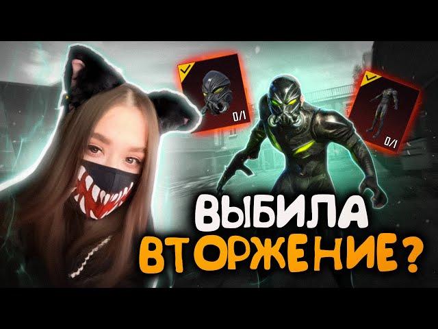 ОЛДОВЫЕ МИФИКИ ВЕРНУЛИСЬ? ОТКРЫВАЮ НОВЫЙ КЕЙС В PUBG MOBILE, ВТОРЖЕНИЕ, ЛЕДНИК, MYTHIC FORGE