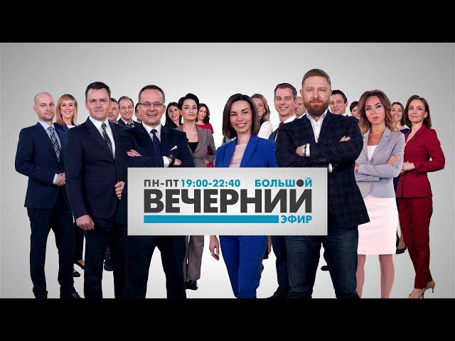 Не пропустите «Большой вечерний эфир» на телеканале «Санкт-Петербург»