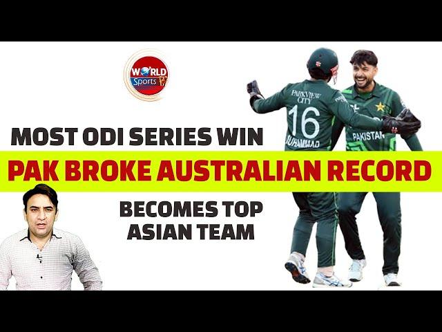 Pakistan broke most series win record | Pakistan vs South Africa 2024