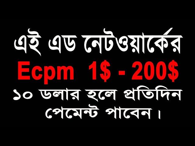 Advertica ads network high ecpm