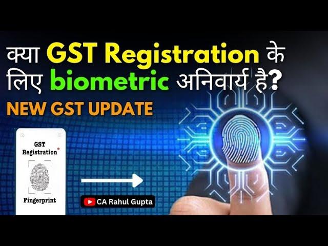 Is biometric compulsory for GST Registration ? #gstupdates #carahulgupta