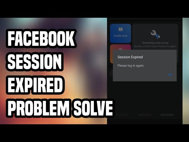 Facebook Session Expired Problem Solve 