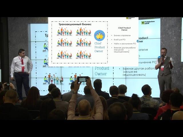 Сергей Щербинин, Николай Кныш. Vanilla Scrum vs Big Enterprise