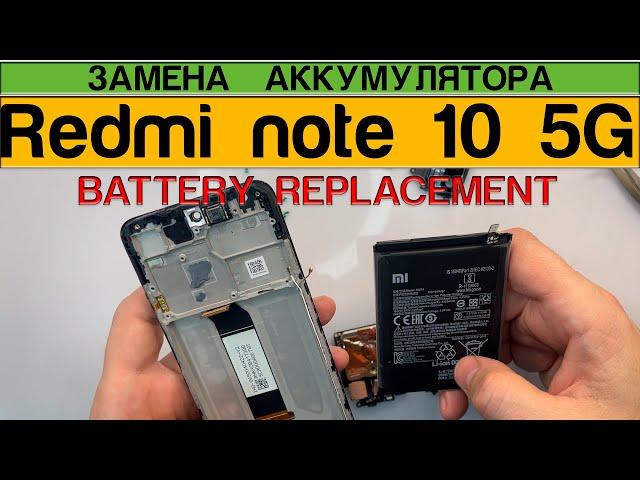 Xiaomi Redmi Note 10 5G - Battery Replacement Disassembly