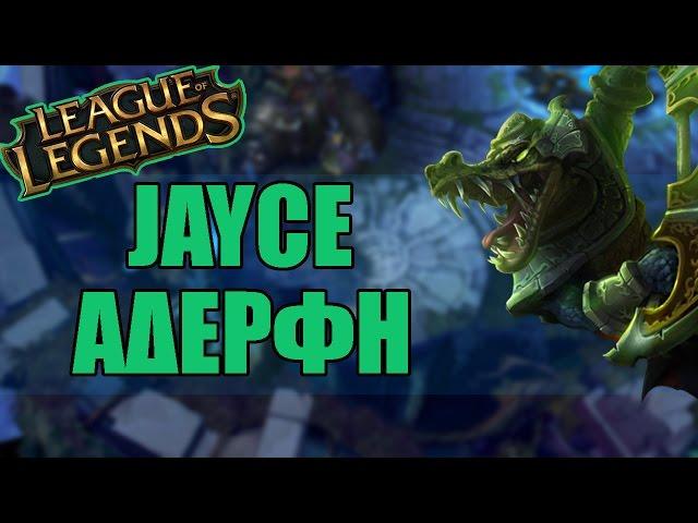 Hayate - JAYCE ΑΔΕΡΦΗ!