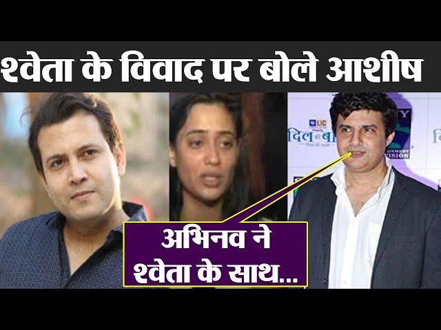 Shweta Tiwari's friend Ashish Kaul reacts to her allegations on Abhinav Kohli | FilmiBeat