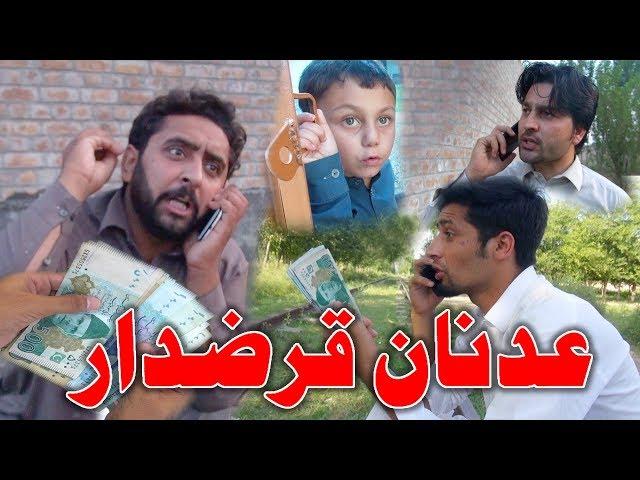 Adnan Qarazdar Funny Video By PK Vines 2019