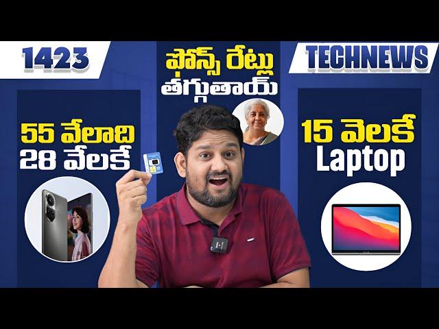 Tech News 1423 || Big Phone LOOT | BSNL | Union Budget | HMD India | Xiaomi 14 CIVI |  POCO Deadpool