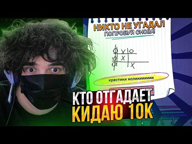 ROSTIKFACEKID ИГРАЕТ НА ДЕНЬГИ И САБКИ В GARTIC SHOW | UGLYFACEKID