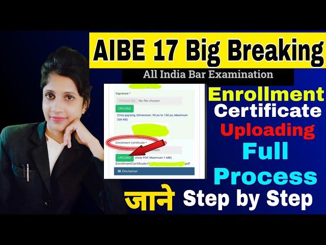 AIBE 17 Enrollment certificate uploading full process| Enrollment certificate upload kaise kare