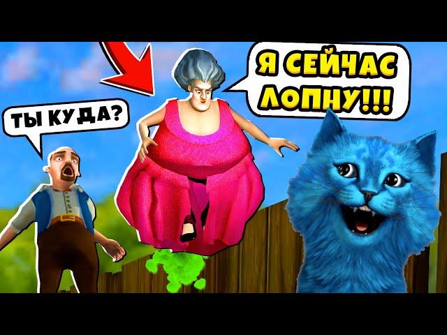  СМЕШНОЙ ПРАНК над Злой Училкой Мисс Ти Scary Teacher 3D ДЕЛАЮ КОНЦОВКУ против КОТЁНОК ЛАЙК