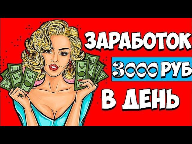 КАК ЗАРАБОТАТЬ В ИНТЕРНЕТЕ — БЫСТРЫЙ СПОСОБ ЗАРАБОТОКА НА ИГРЕ ЛАКИ ДЖЕТ