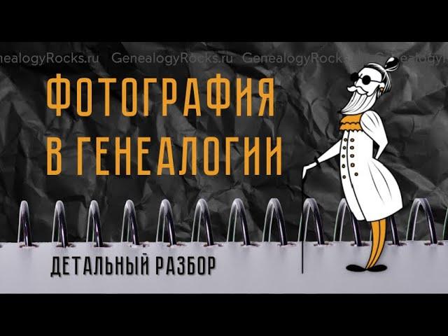 Колоризация, реставрация оригиналов и ретушь – экспресс-обзор. Архив трансляции