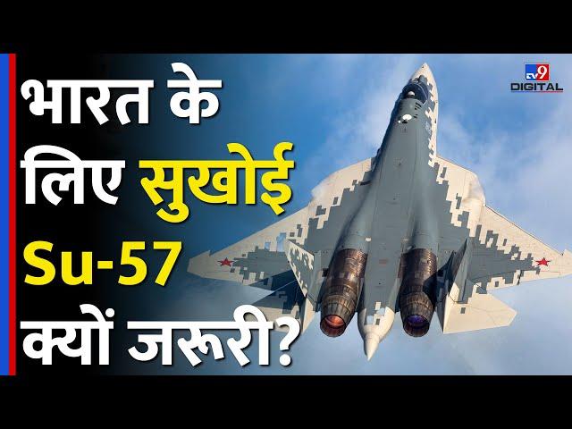 India के लिए क्यों जरूरी है Sukhoi Su-57 Fighter Jet? | PM Modi Russia Visit | #TV9D