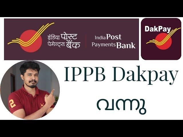 ഇന്ത്യ പോസ്റ്റ് പെയ്മെന്റ് ബാങ്കിന്റെ Dakpay നിലവിൽ വന്നു|Dakpay UPI by IPPB