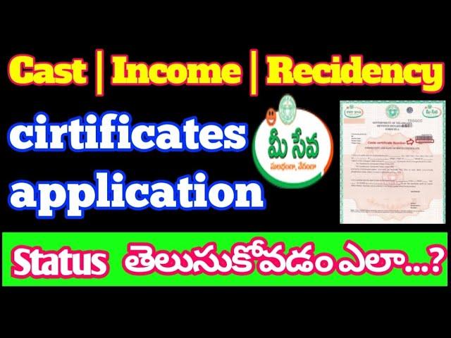 how to check meeseva application status | meeseva application status