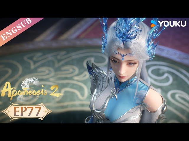 【Apotheosis S2】EP77 | Chinese Fantasy Anime | YOUKU ANIMATION