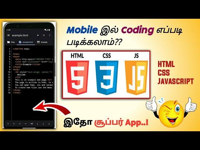 How to write HTML , CSS, Javascript coding in Android Phone | Best App To Learn Coding in Tamil