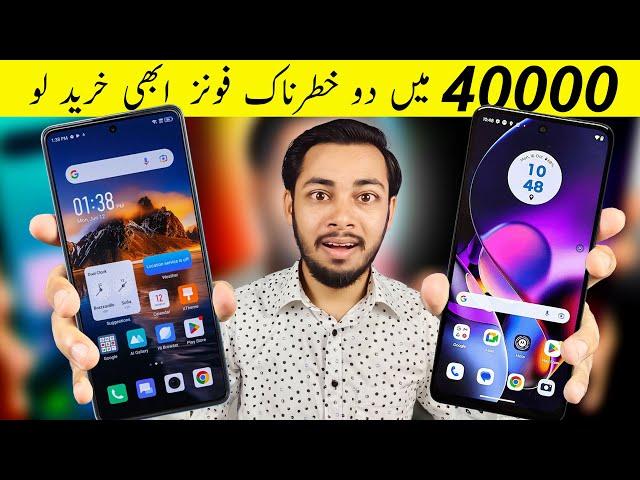 Best mobile under 40000 in pakistan 2024 | best phone under 40000 in pakistan 2024