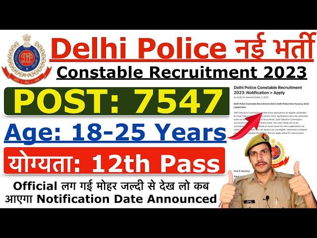 Delhi Police Constable Recruitment 2023 | Delhi Police New Vacancy | Age, Syllabus, Qualification