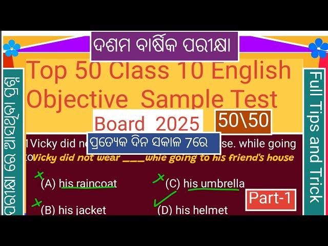 Top 50 Class10  English  Objective  Mcq For. Board Exam 2025 #english #class10