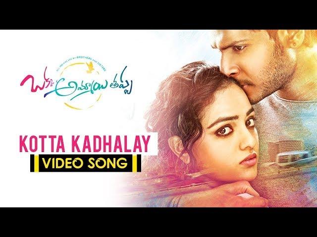 Kotta Kadhalay Full Video Song | Okka Ammayi Thappa Movie Songs | Sandeep Kishan, Nithya Menon