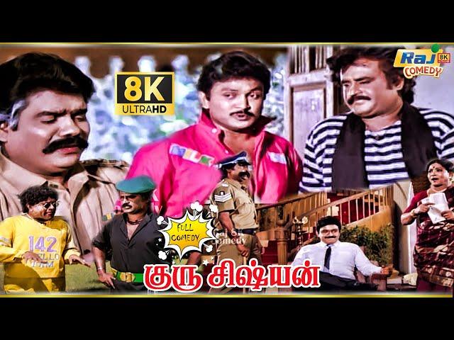 Guru Sishyan Movie 8K Full Comedy | Rajinikanth | Prabhu | Seetha | Gautami | Raj 8k Comedy