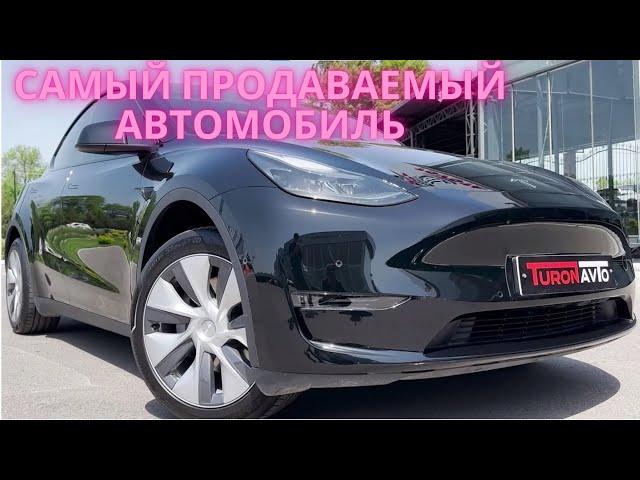 САМЫЙ ПРОДАВАЕМЫЙ АВТОМОБИЛЬ В МИРЕ  ТЕСЛА МОДЕЛ Y !