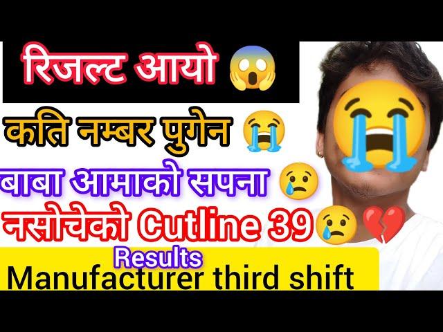 eps manufacturer third shift exam results published? Eps cutline? Eps results check 2025? Eps news