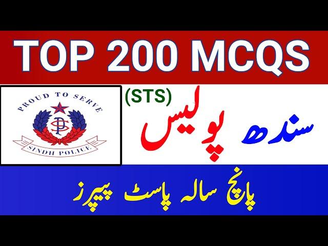 sindh police constable written test papers/sindh police written test questions 2024/part-1