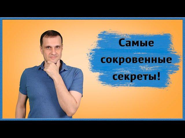 Самые сокровенные секреты! Стоимость настройки контекстной рекламы Яндекс Директ