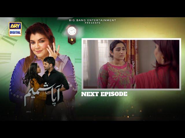 Aapa Shameem Episode 21 | Teaser | Fahad Sheikh | Zoha Tauqeer | Faiza Hassan | ARY Digital