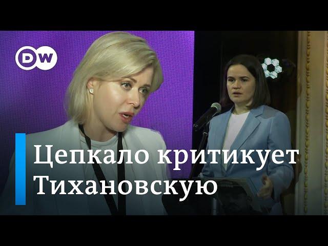 Эксклюзив DW: Неудобные вопросы Веронике Цепкало на конференции в Вильнюсе