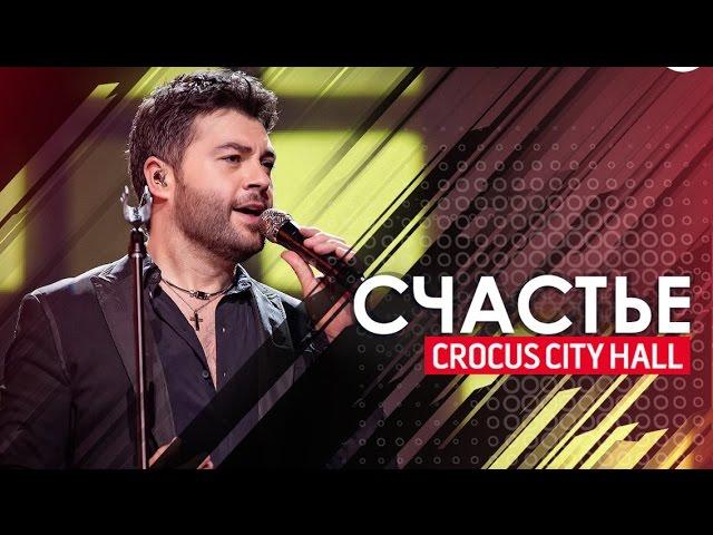 Алексей Чумаков @ Crocus City Hall (Full concert)