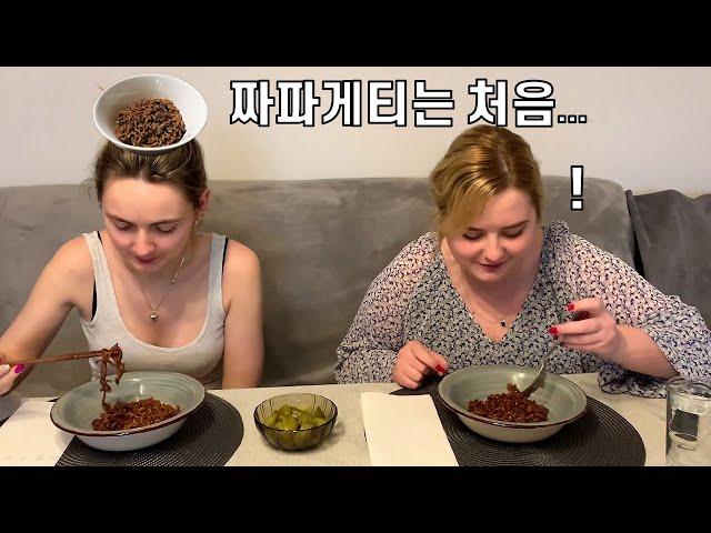 Had my younger sister try Korean Black-Bean Noodles for the first time! ️️