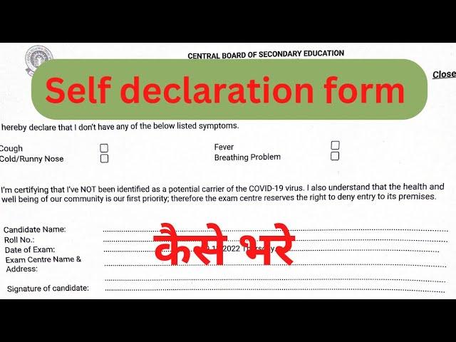 How To fill ctet self declaration form for covid 19