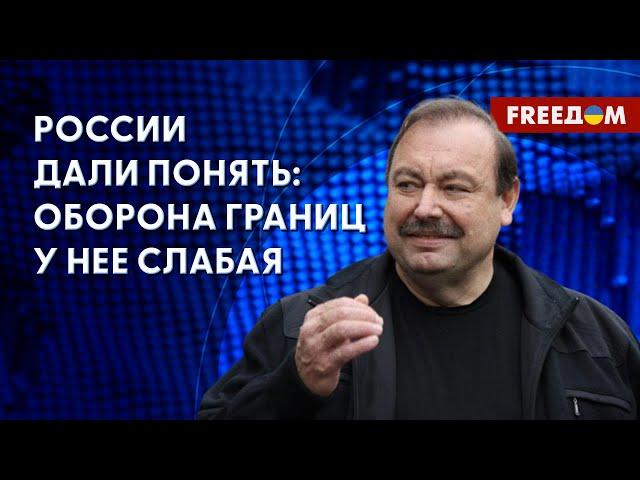 События в Брянской области – пиар-кампания "Русского добровольческого корпуса", – Гудков