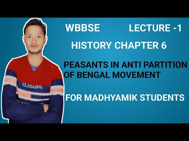 Role of peasants in anti partition of Bengal movement in hindi | History chapter 6 | WBBSE