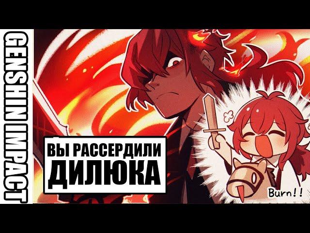 ДЕТСКИЕ ШАЛОСТИ [Genshin Impact #19] [SilverTatsu] - Rus Comics Dub