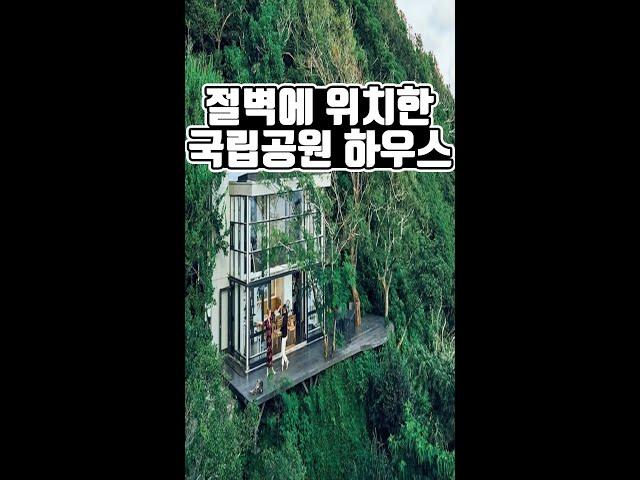 어디를 보아도 아름다운 숙소Izu Cliff House