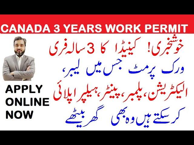 CANADA WORK PERMIT 2024 FREE ONLINE INTERVIEW AND APPLY || PRINCE EDWARD ISLAND |#canadaimmigration