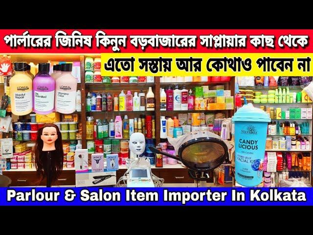 Biggest Parlour & Saloon Item Wholesale Market In Kolkata Bara Bazar || Cheapest Accessories ||