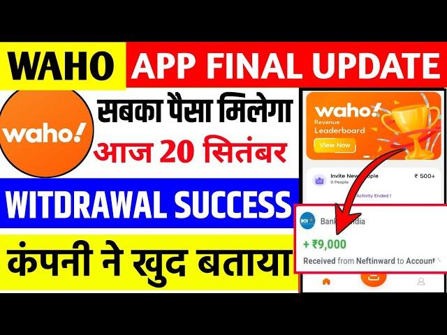 Waho pro app new update today||waho app withdrawal refund process||kab tak or chalega||real or fake\