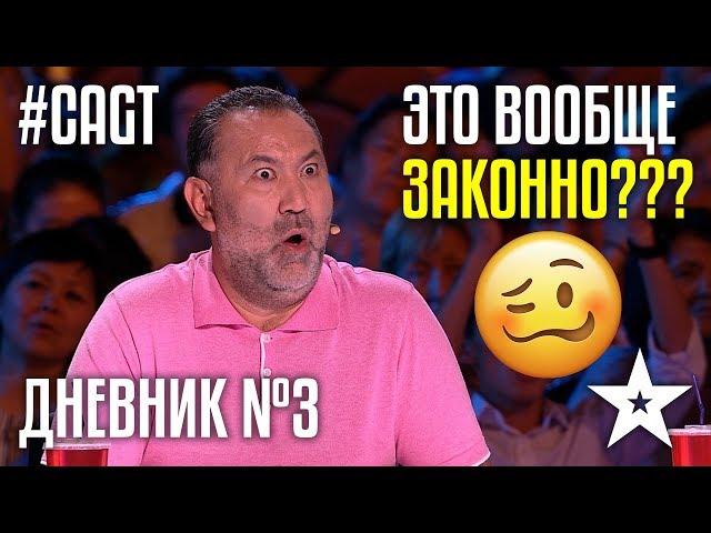 Нурлан Абдуллин был обескуражен от выступления участника шоу Central Asia's Got Talent!