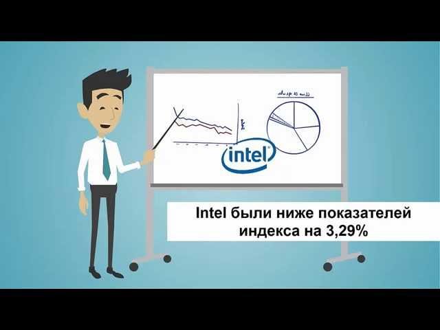 TradingBanks: Акции Intel упали на 1,5%