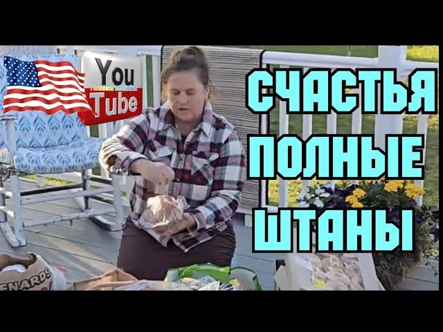 Сельчанка в Америке /Халява   /Обзор Влогов /Жизнь в Америке /США Vlog