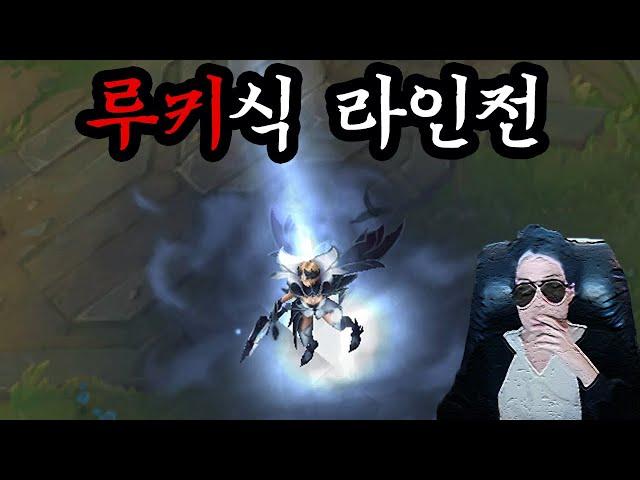 도파가 루키의 라인전을 보고 감탄한 이유