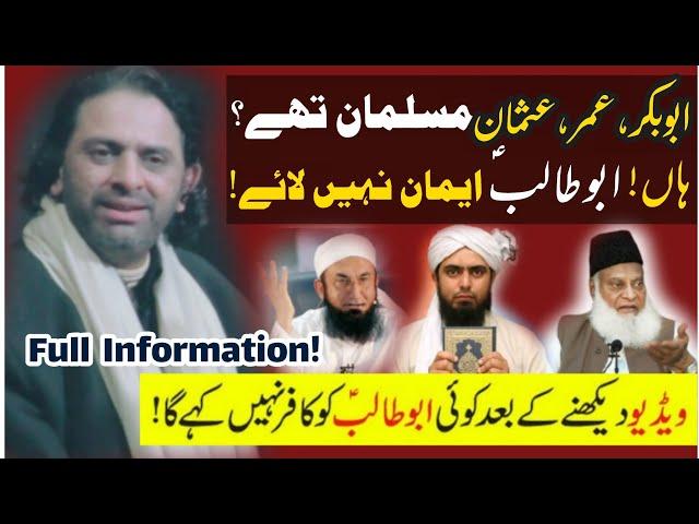 Abu Talib Muslim NHi Thy? | Allama Nasir Abbas Multan [Shaheed] | Full Information ||